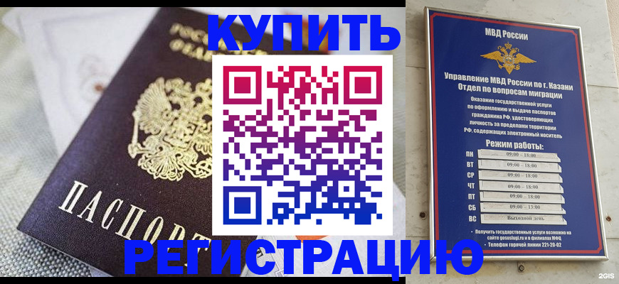 временная регистрация гарантия в Североуральске