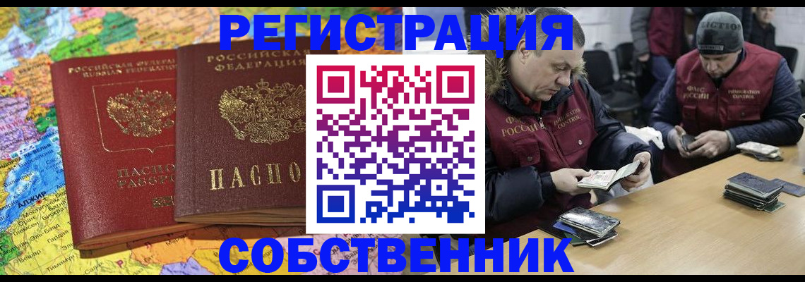 где прописаться в Североуральске